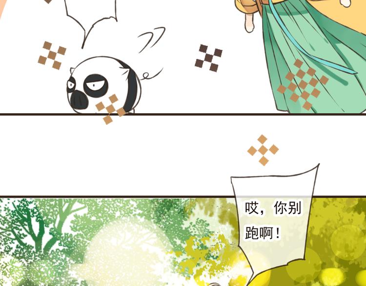 我男票是锦衣卫韩漫全集-第46话 与太子的偶遇无删减无遮挡章节图片 
