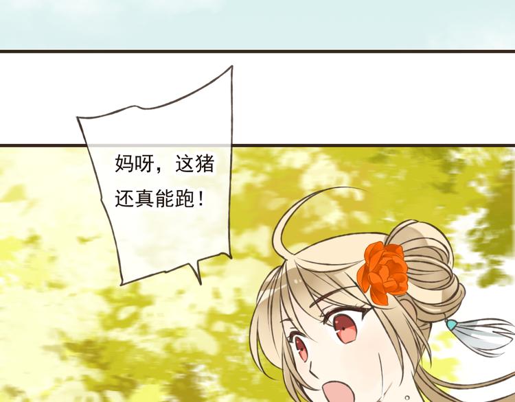 我男票是锦衣卫韩漫全集-第46话 与太子的偶遇无删减无遮挡章节图片 