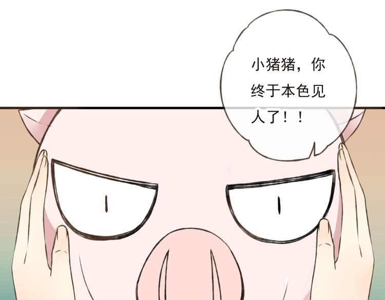 我男票是锦衣卫韩漫全集-第46话 与太子的偶遇无删减无遮挡章节图片 