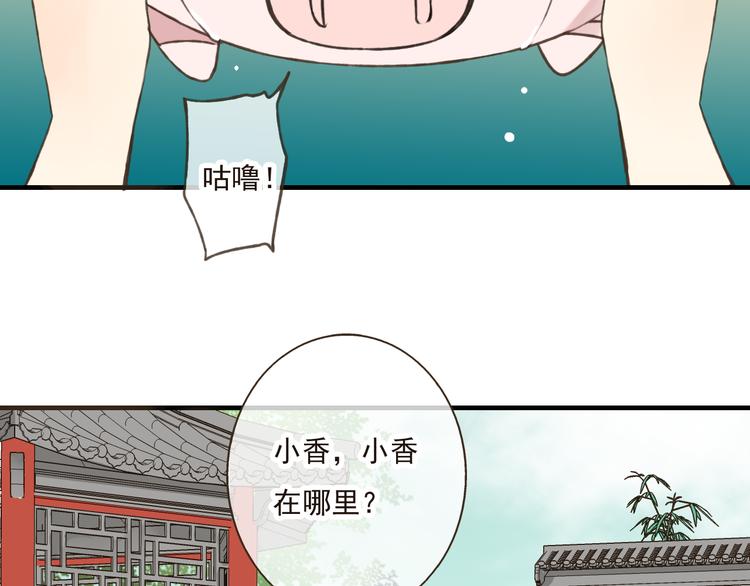 我男票是锦衣卫韩漫全集-第46话 与太子的偶遇无删减无遮挡章节图片 