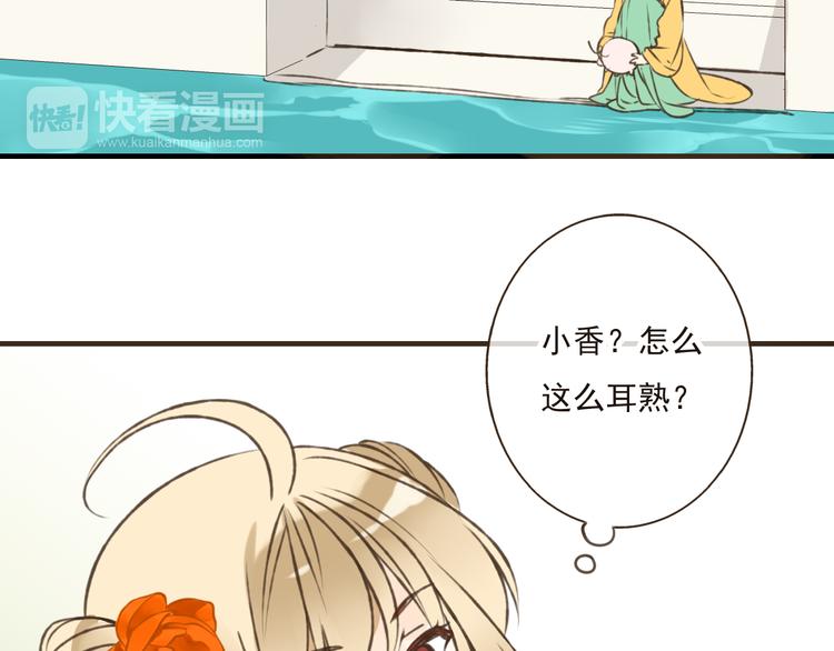 我男票是锦衣卫韩漫全集-第46话 与太子的偶遇无删减无遮挡章节图片 