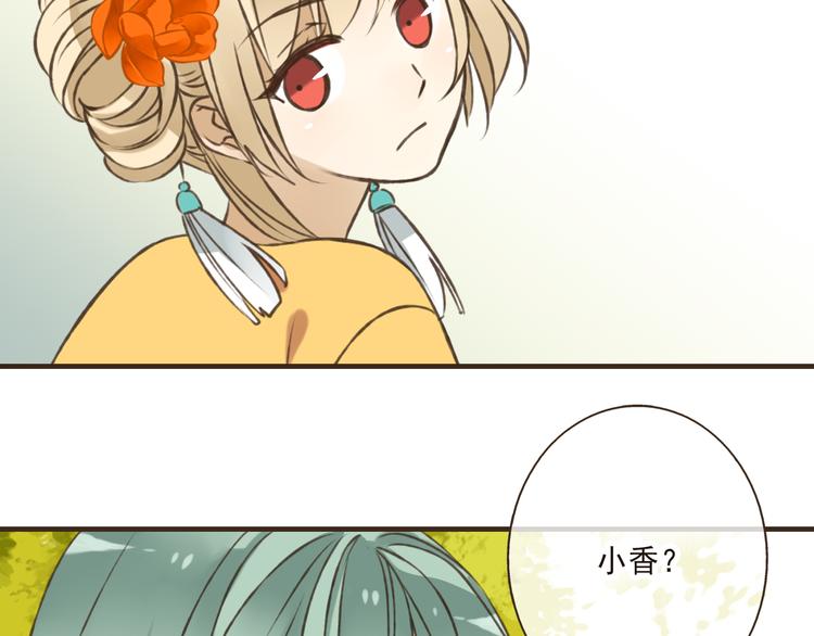 我男票是锦衣卫韩漫全集-第46话 与太子的偶遇无删减无遮挡章节图片 