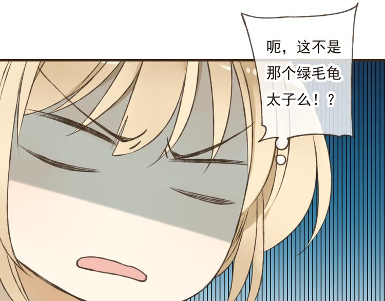 我男票是锦衣卫韩漫全集-第46话 与太子的偶遇无删减无遮挡章节图片 