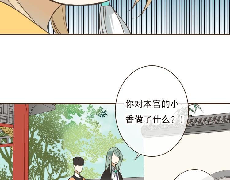 我男票是锦衣卫韩漫全集-第46话 与太子的偶遇无删减无遮挡章节图片 