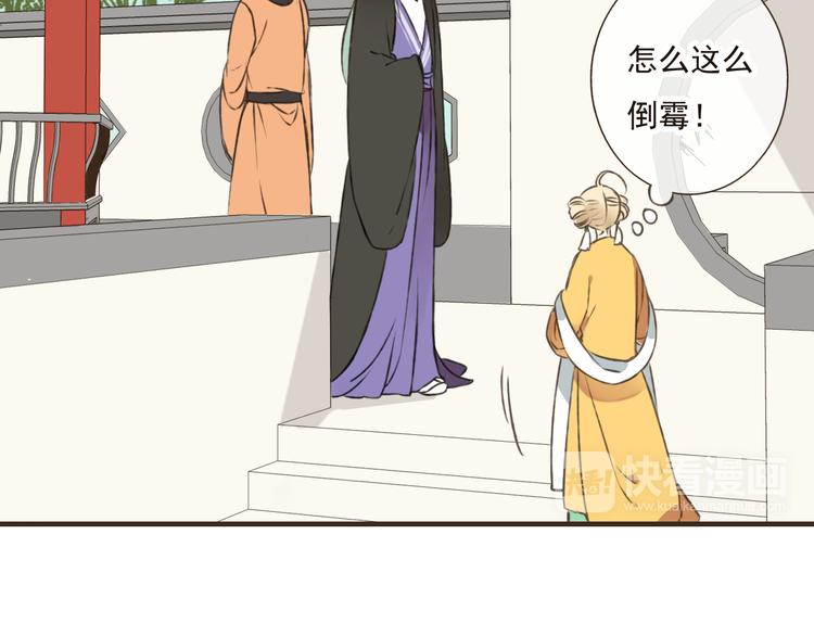我男票是锦衣卫韩漫全集-第46话 与太子的偶遇无删减无遮挡章节图片 
