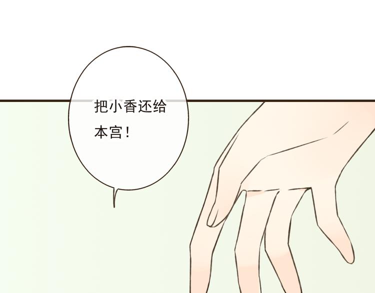 我男票是锦衣卫韩漫全集-第46话 与太子的偶遇无删减无遮挡章节图片 