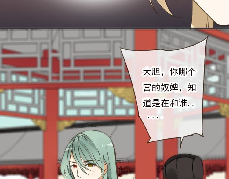 我男票是锦衣卫韩漫全集-第46话 与太子的偶遇无删减无遮挡章节图片 