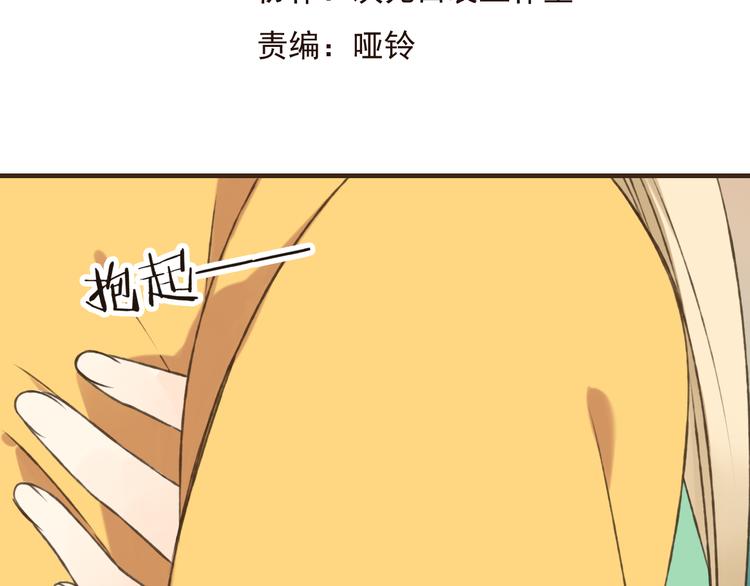 我男票是锦衣卫韩漫全集-第46话 与太子的偶遇无删减无遮挡章节图片 