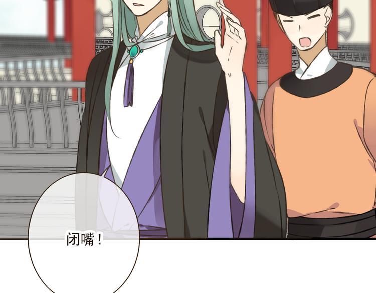 我男票是锦衣卫韩漫全集-第46话 与太子的偶遇无删减无遮挡章节图片 