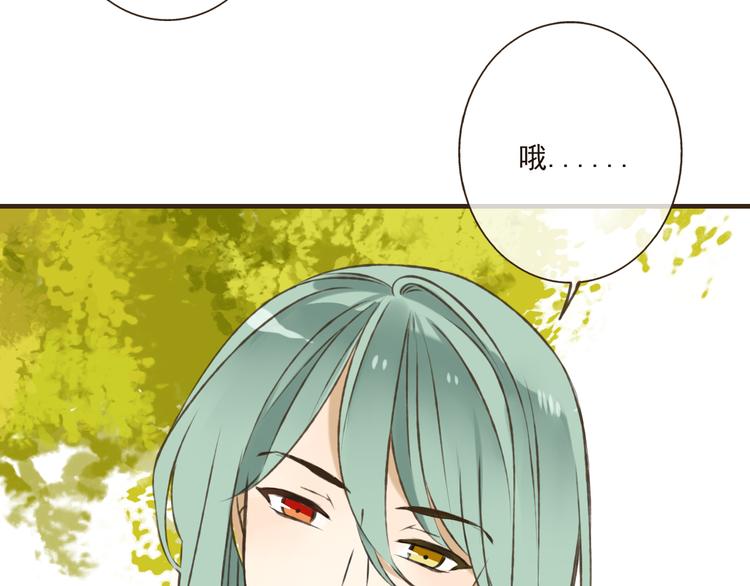 我男票是锦衣卫韩漫全集-第46话 与太子的偶遇无删减无遮挡章节图片 