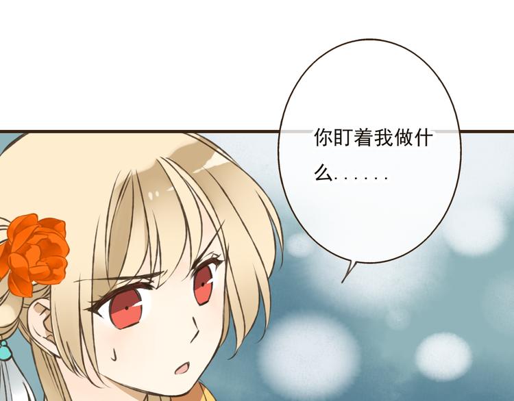 我男票是锦衣卫韩漫全集-第46话 与太子的偶遇无删减无遮挡章节图片 