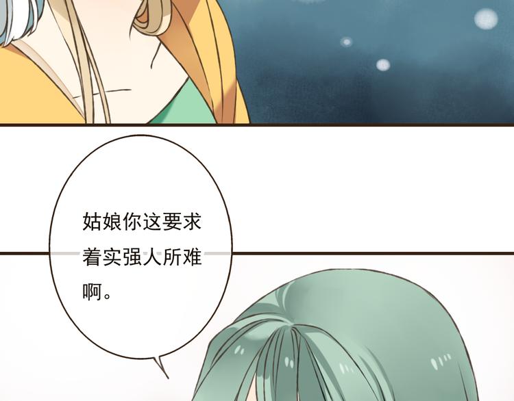 我男票是锦衣卫韩漫全集-第46话 与太子的偶遇无删减无遮挡章节图片 