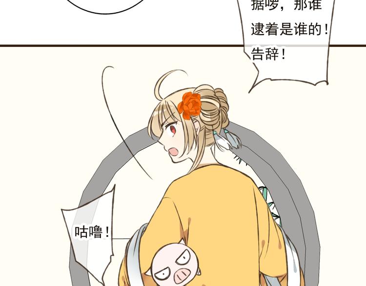我男票是锦衣卫韩漫全集-第46话 与太子的偶遇无删减无遮挡章节图片 