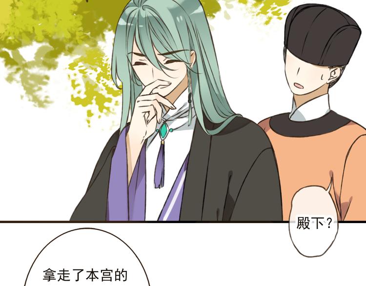 我男票是锦衣卫韩漫全集-第46话 与太子的偶遇无删减无遮挡章节图片 
