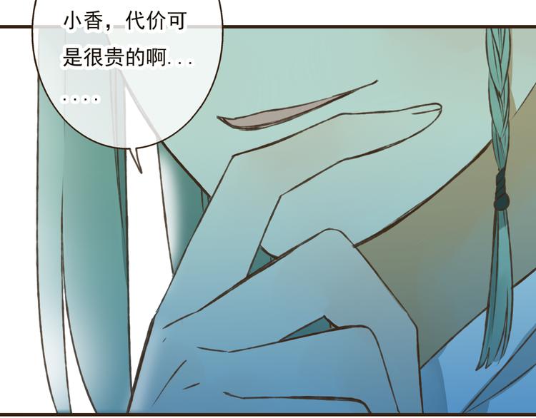 我男票是锦衣卫韩漫全集-第46话 与太子的偶遇无删减无遮挡章节图片 