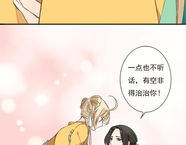 我男票是锦衣卫韩漫全集-第46话 与太子的偶遇无删减无遮挡章节图片 