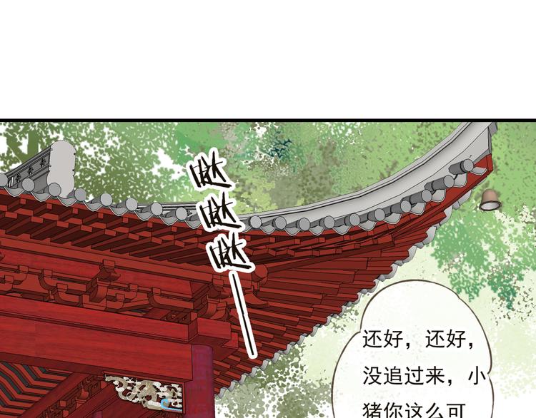 我男票是锦衣卫韩漫全集-第46话 与太子的偶遇无删减无遮挡章节图片 