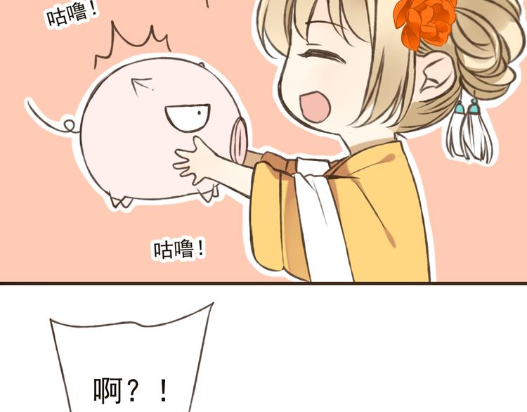 我男票是锦衣卫韩漫全集-第46话 与太子的偶遇无删减无遮挡章节图片 