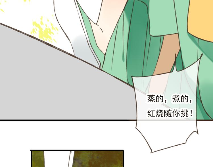 我男票是锦衣卫韩漫全集-第46话 与太子的偶遇无删减无遮挡章节图片 
