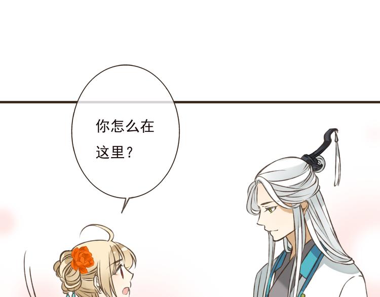 我男票是锦衣卫韩漫全集-第47话 你从不回头看看我无删减无遮挡章节图片 