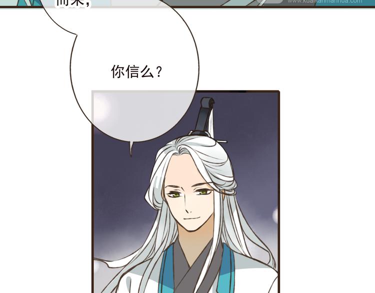 我男票是锦衣卫韩漫全集-第47话 你从不回头看看我无删减无遮挡章节图片 