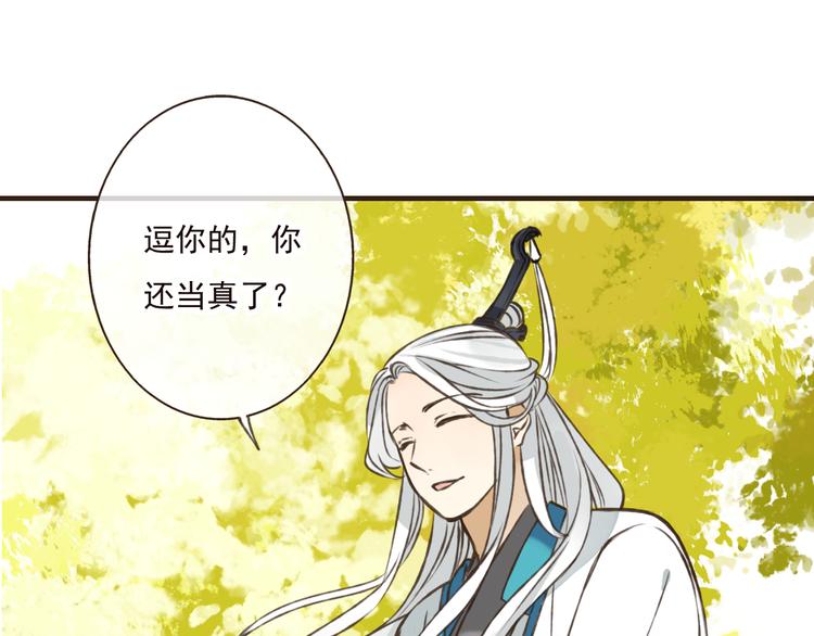 我男票是锦衣卫韩漫全集-第47话 你从不回头看看我无删减无遮挡章节图片 