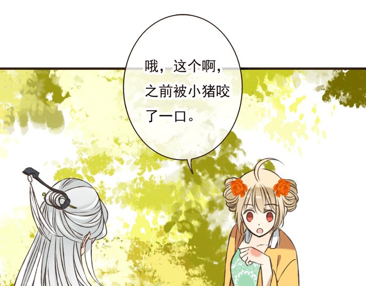 我男票是锦衣卫韩漫全集-第47话 你从不回头看看我无删减无遮挡章节图片 
