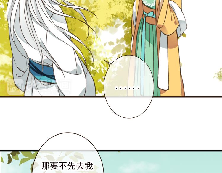 我男票是锦衣卫韩漫全集-第47话 你从不回头看看我无删减无遮挡章节图片 