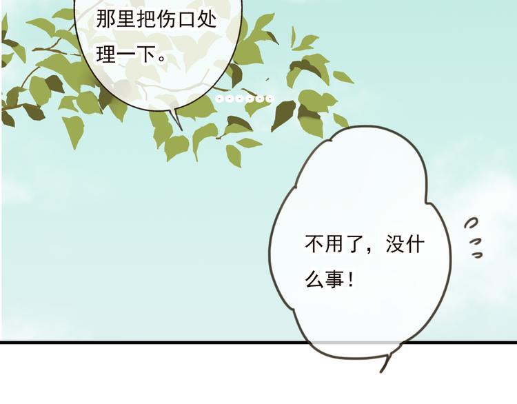 我男票是锦衣卫韩漫全集-第47话 你从不回头看看我无删减无遮挡章节图片 