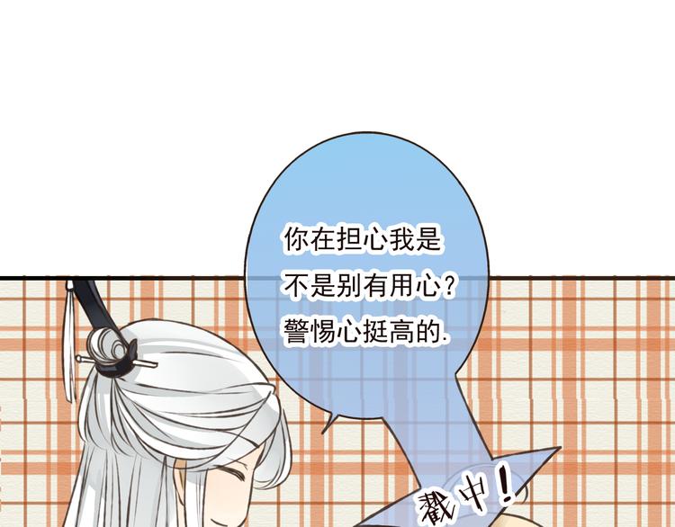 我男票是锦衣卫韩漫全集-第47话 你从不回头看看我无删减无遮挡章节图片 