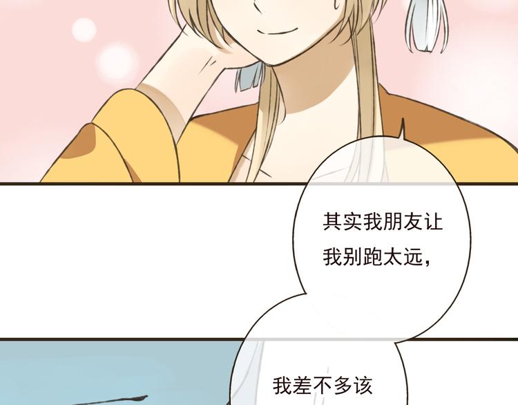 我男票是锦衣卫韩漫全集-第47话 你从不回头看看我无删减无遮挡章节图片 
