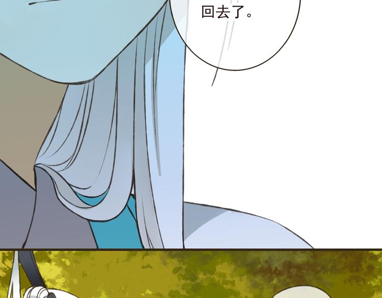我男票是锦衣卫韩漫全集-第47话 你从不回头看看我无删减无遮挡章节图片 
