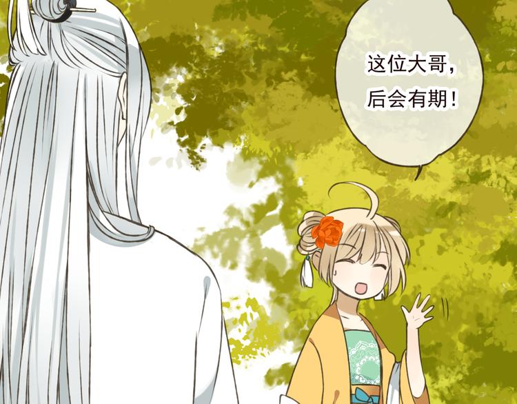 我男票是锦衣卫韩漫全集-第47话 你从不回头看看我无删减无遮挡章节图片 