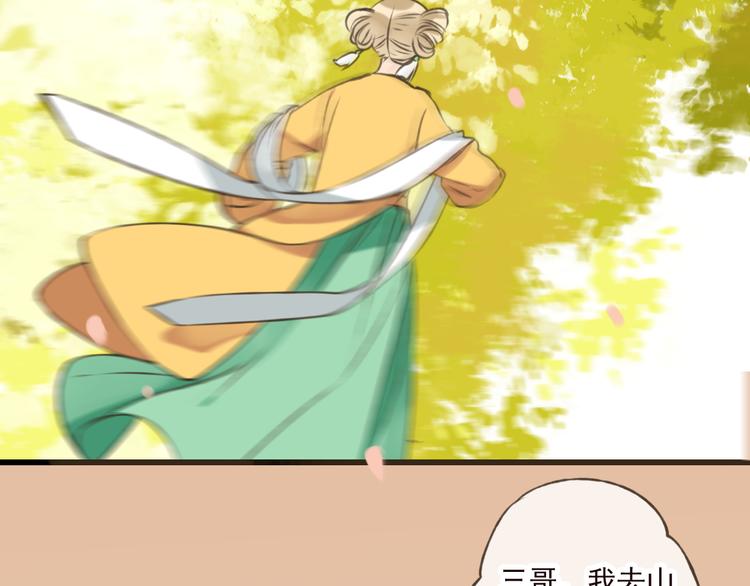 我男票是锦衣卫韩漫全集-第47话 你从不回头看看我无删减无遮挡章节图片 