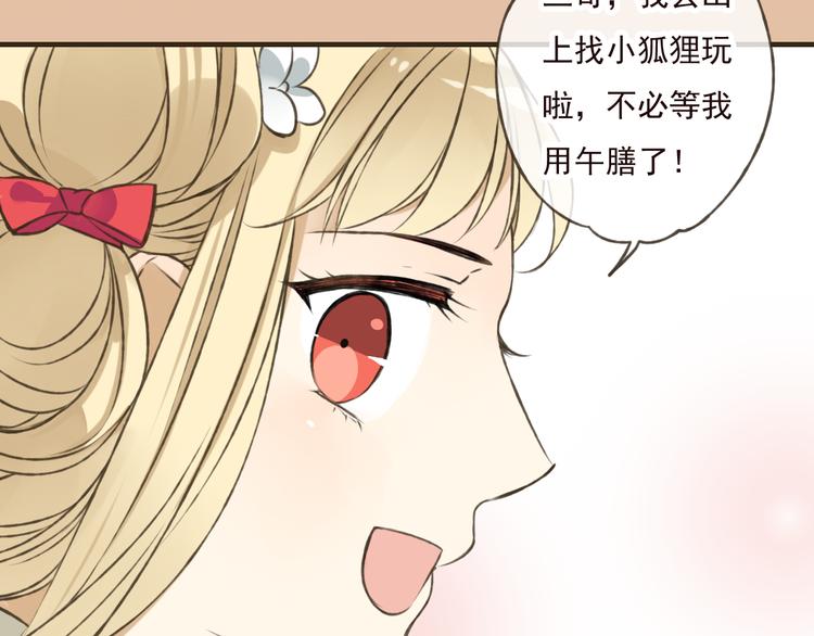 我男票是锦衣卫韩漫全集-第47话 你从不回头看看我无删减无遮挡章节图片 