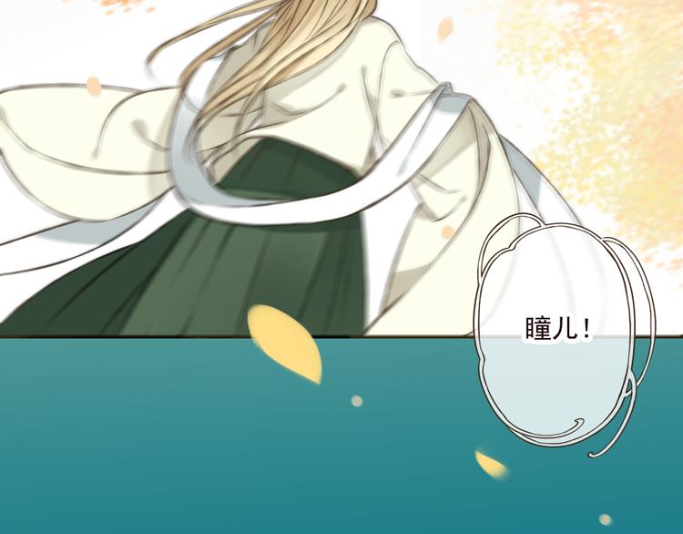 我男票是锦衣卫韩漫全集-第47话 你从不回头看看我无删减无遮挡章节图片 