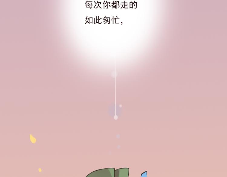 我男票是锦衣卫韩漫全集-第47话 你从不回头看看我无删减无遮挡章节图片 
