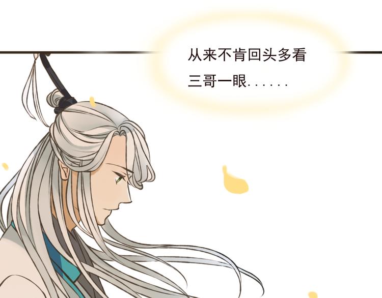 我男票是锦衣卫韩漫全集-第47话 你从不回头看看我无删减无遮挡章节图片 