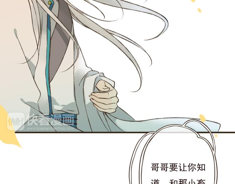 我男票是锦衣卫韩漫全集-第47话 你从不回头看看我无删减无遮挡章节图片 