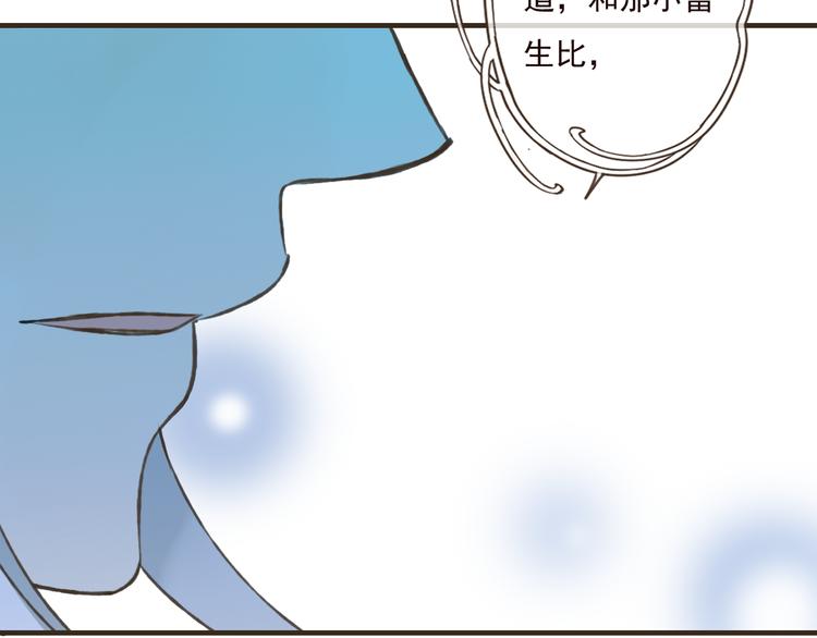 我男票是锦衣卫韩漫全集-第47话 你从不回头看看我无删减无遮挡章节图片 