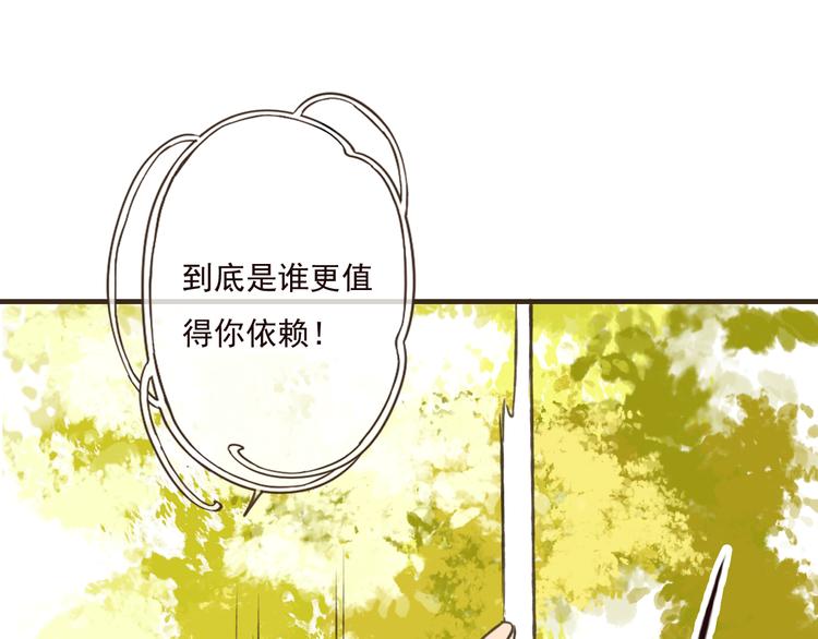 我男票是锦衣卫韩漫全集-第47话 你从不回头看看我无删减无遮挡章节图片 