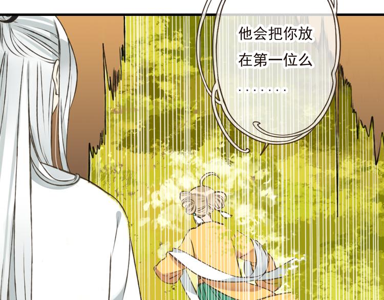 我男票是锦衣卫韩漫全集-第47话 你从不回头看看我无删减无遮挡章节图片 
