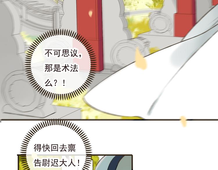 我男票是锦衣卫韩漫全集-第47话 你从不回头看看我无删减无遮挡章节图片 