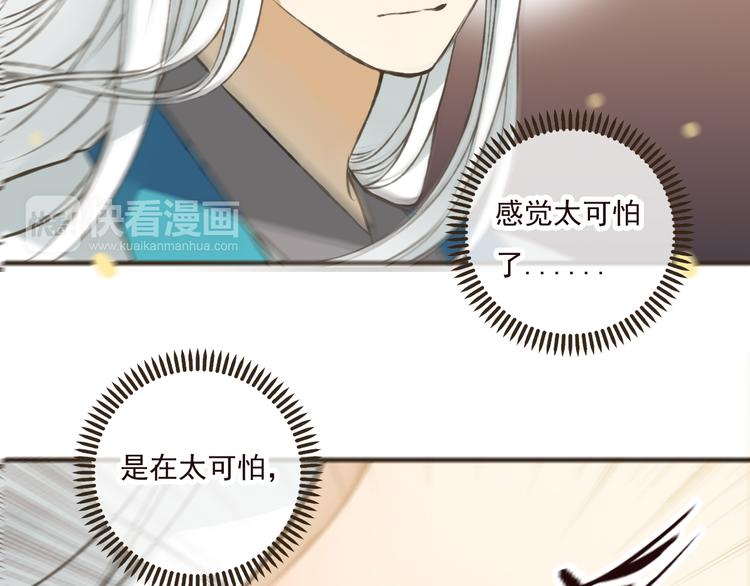 我男票是锦衣卫韩漫全集-第47话 你从不回头看看我无删减无遮挡章节图片 