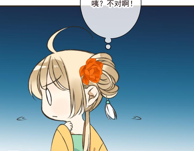 我男票是锦衣卫韩漫全集-第47话 你从不回头看看我无删减无遮挡章节图片 