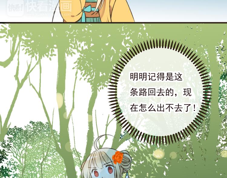 我男票是锦衣卫韩漫全集-第47话 你从不回头看看我无删减无遮挡章节图片 