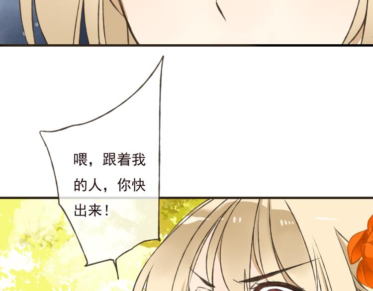 我男票是锦衣卫韩漫全集-第47话 你从不回头看看我无删减无遮挡章节图片 