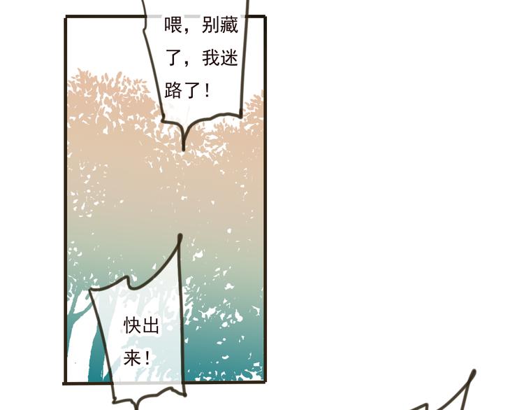 我男票是锦衣卫韩漫全集-第47话 你从不回头看看我无删减无遮挡章节图片 