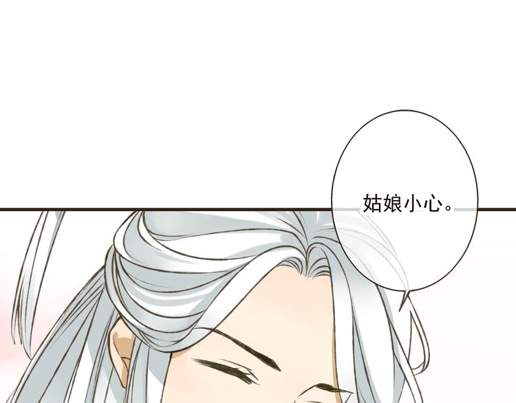 我男票是锦衣卫韩漫全集-第47话 你从不回头看看我无删减无遮挡章节图片 