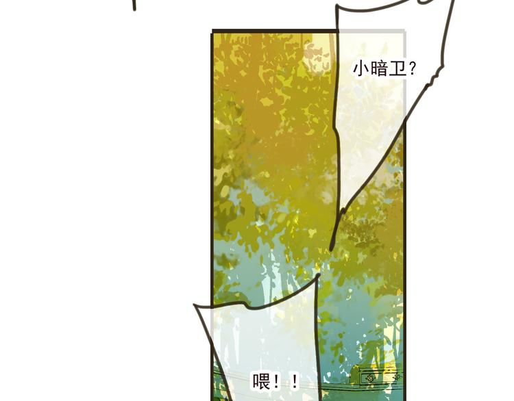 我男票是锦衣卫韩漫全集-第47话 你从不回头看看我无删减无遮挡章节图片 